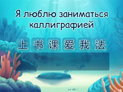 рукодельникова 5 класс урок 3-5 анаграмма