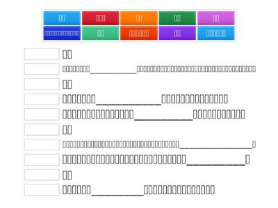 六年級第一學段温習