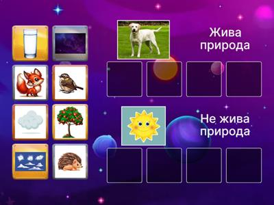 я досліджую світ