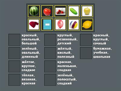 свойства предметов