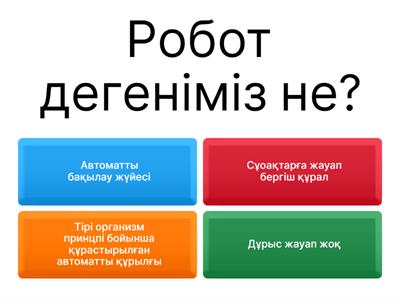 Цифрлық сауаттылық