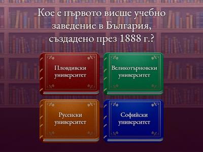 Българска култура