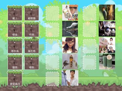 第三課 穿著白袍的醫生伯伯 造詞二