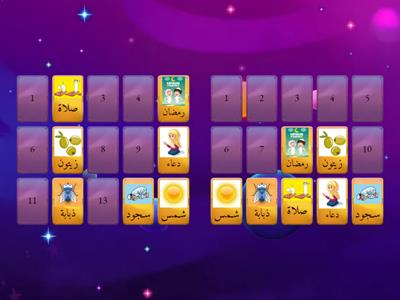  الحروف--ك بكلمات اسلامية