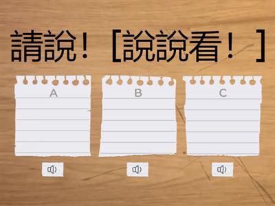 選擇題二-5祈使句-郡群初級認證