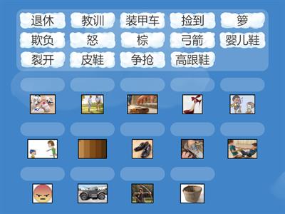 三年级华文 16.0