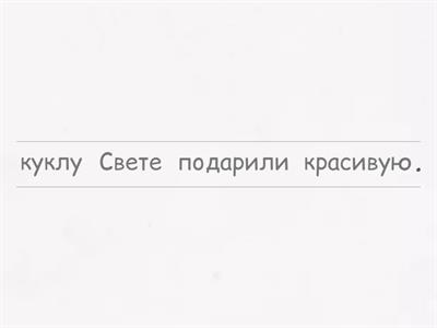 Привести порядок 