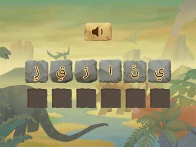 Kasra Long Vowel Uthmani