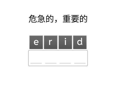 拼字游戏ENG