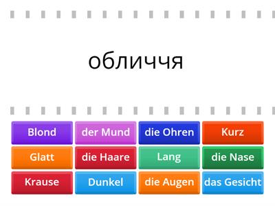 Частини тіла .6 кл