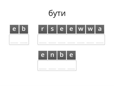 Irregular verbs - Anagrams - most common