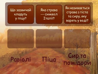 Смак Італії