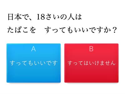 日本で、〜てもいいですか？