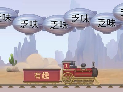 反義詞 刺🎈遊戲(難)