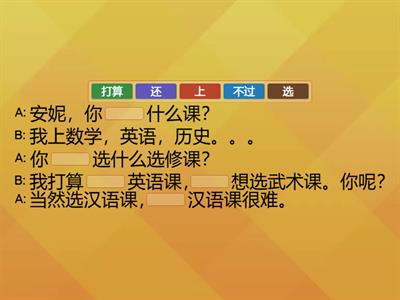 Урок 17, Время учить китайский 6