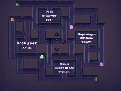 З-Ж - исправь предложения