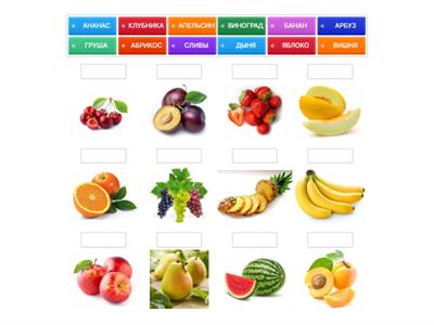 ФРУКТЫ РКИ