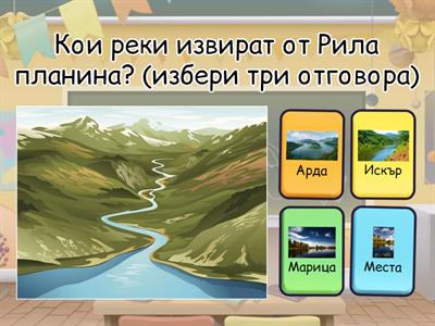 Рило-Родопска област