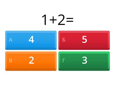 0 класс математика