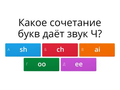 Звуки