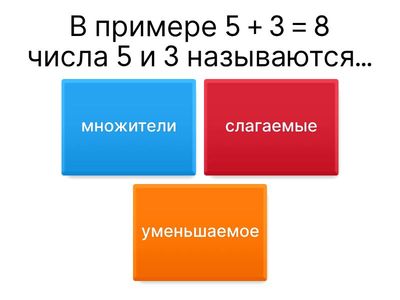 арифметические действия а1 (нср)