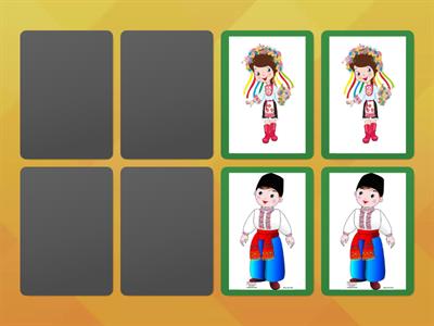 Гра-меморі "Парні картинки"