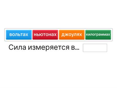 Физика 7 класс