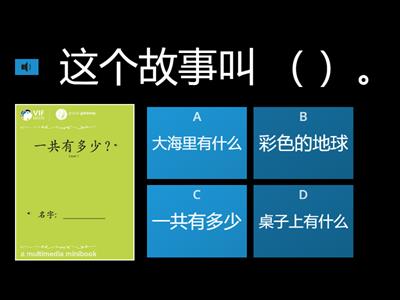 一共有多少-quiz