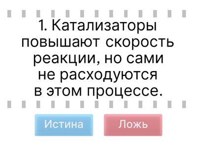 повторение