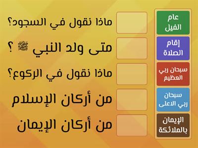 لعبة المطابقة