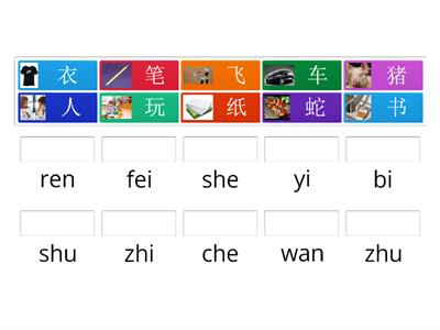 Pinyin