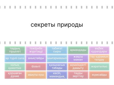 6 класс Геолог