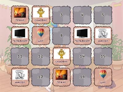 Звук Р в конце слов 2