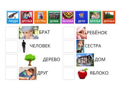 ЧЕЛОВЕК - ЛЮДИ