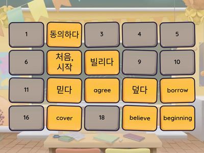 Lesson8. 단어 짝 맞추기 (1-8)