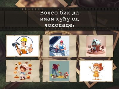  Разумевање прочитаног након Ч и Ћ
