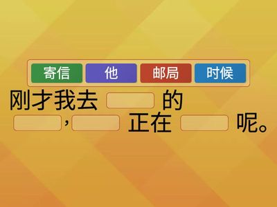 L21 用“正在……呢”造句