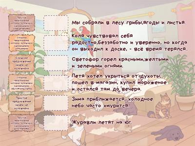 Синтаксический разбор 4 класс