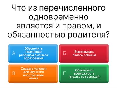 Семейное и трудовое право