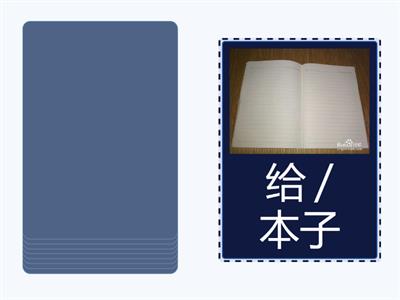 Время учить китайский. Сизова А.А. 7 класс. Двойное дополнение. 