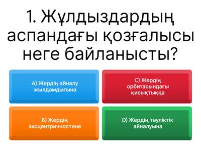 астрономия