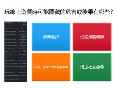 全民資訊素養評量(期中測驗)