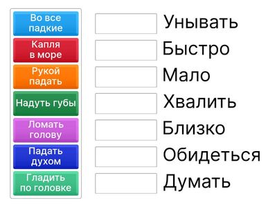 Фразеологизм