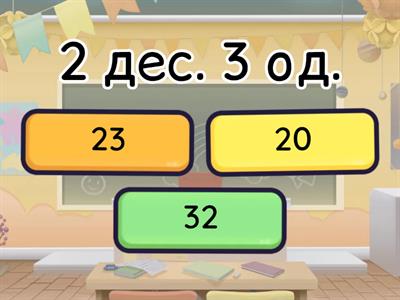 Нумерація чисел 20-100