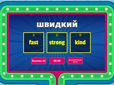 GG 2 adjectives for comparison unit 4