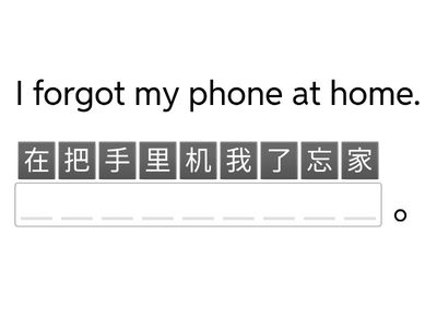 Unjumble “把”字句2