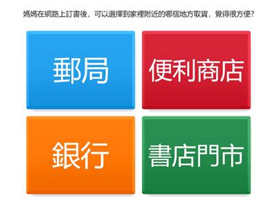 網路詐騙與資訊安全小測驗