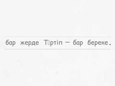 Тәртіп-тәрбиенің айнасы