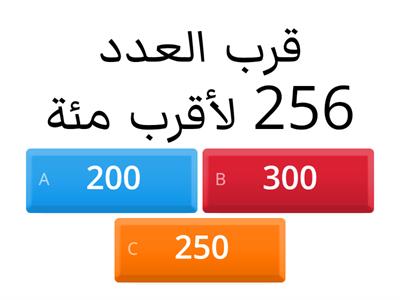 تقدير نواتج الجمع 1
