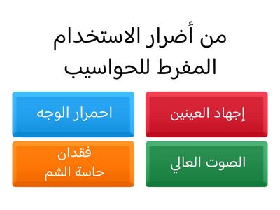   مراجعة المفاهيم النظرية حاسوب للصف الرابع منتصف الفصل الأول